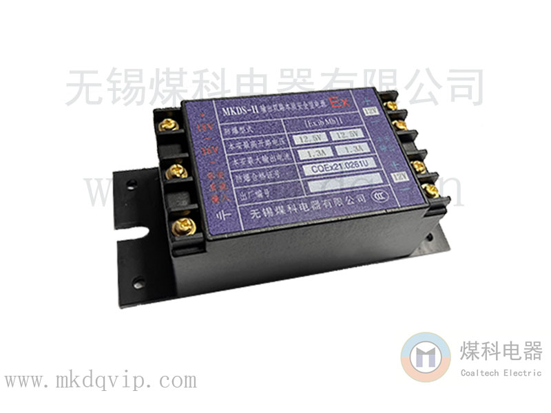 MKDS-II 输出本质安全型电源