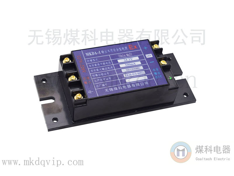 MKDA-I 输出本质安全型电源